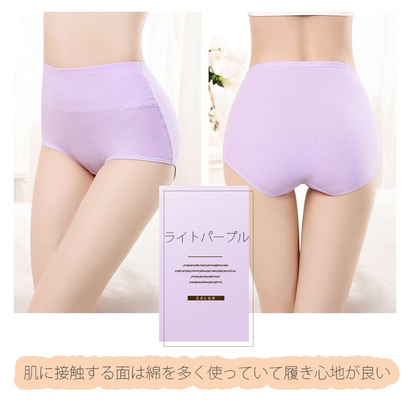 3枚セット ショーツレディース 深め 綿 コットン ハイウエスト 下着 インナー パンツ 福袋 ショーツのみ |  | 32