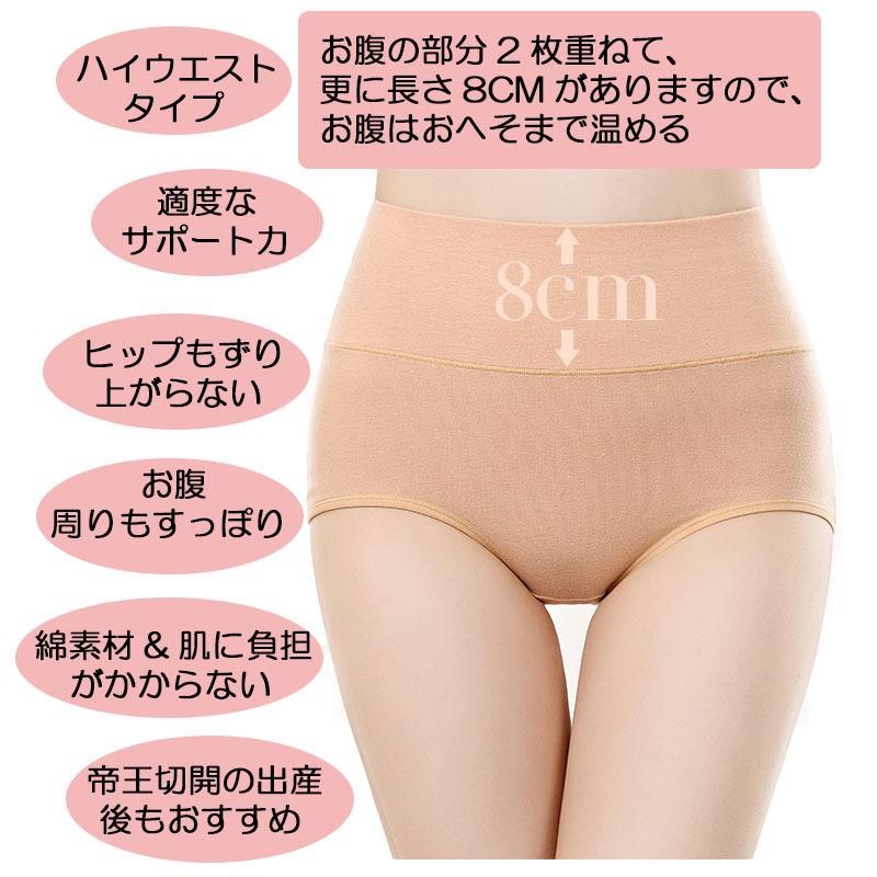 3枚セット ショーツレディース 深め 綿 コットン ハイウエスト 下着 インナー パンツ 福袋 ショーツのみ |  | 22