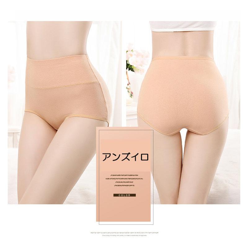 3枚セット ショーツレディース 深め 綿 コットン ハイウエスト 下着 インナー パンツ 福袋 ショーツのみ |  | 24