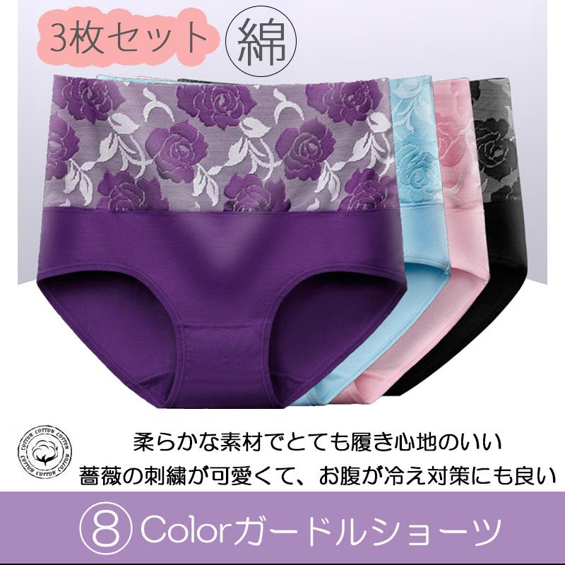 3枚セット 福袋 ヒップアップ お腹引き締め 大きいサイズ  股上深め ショーツ　レディース 下着 パンツ スタンダード インナー ガードル　敬老の日 | 