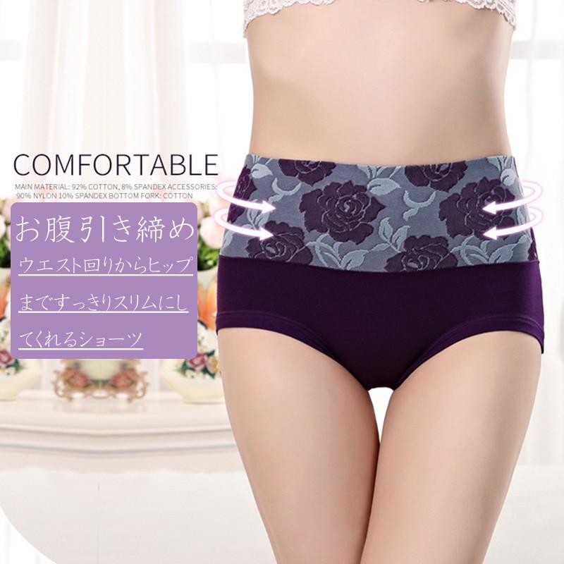 5枚セットヒップアップ お腹引き締め 大きいサイズ  股上深め ショーツ レディース 下着 パンツ スタンダード レースショーツ インナー　福袋 |  | 18