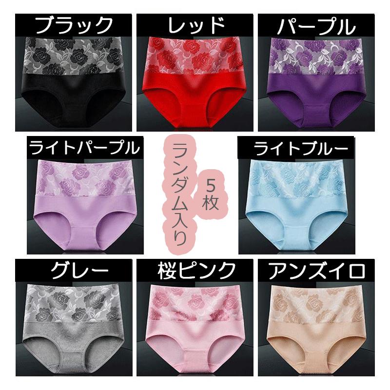 5枚セットヒップアップ お腹引き締め 大きいサイズ  股上深め ショーツ レディース 下着 パンツ スタンダード レースショーツ インナー　福袋 |  | 37