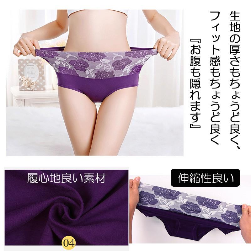 5枚セットヒップアップ お腹引き締め 大きいサイズ  股上深め ショーツ レディース 下着 パンツ スタンダード レースショーツ インナー　福袋 |  | 22
