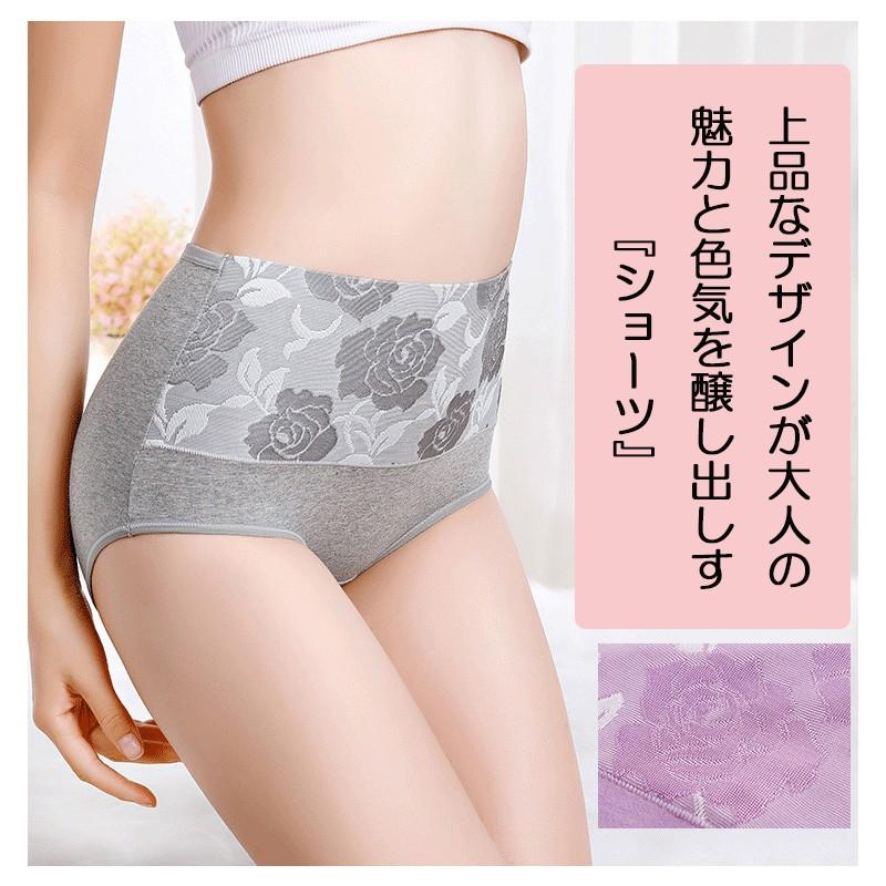 5枚セットヒップアップ お腹引き締め 大きいサイズ  股上深め ショーツ レディース 下着 パンツ スタンダード レースショーツ インナー　福袋 |  | 26