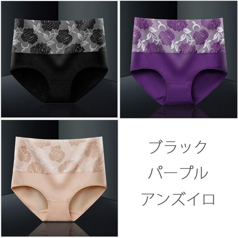 3枚セット 福袋 ヒップアップ お腹引き締め 大きいサイズ  股上深め ショーツ　レディース 下着 パンツ スタンダード インナー ガードル　敬老の日 |  | 30