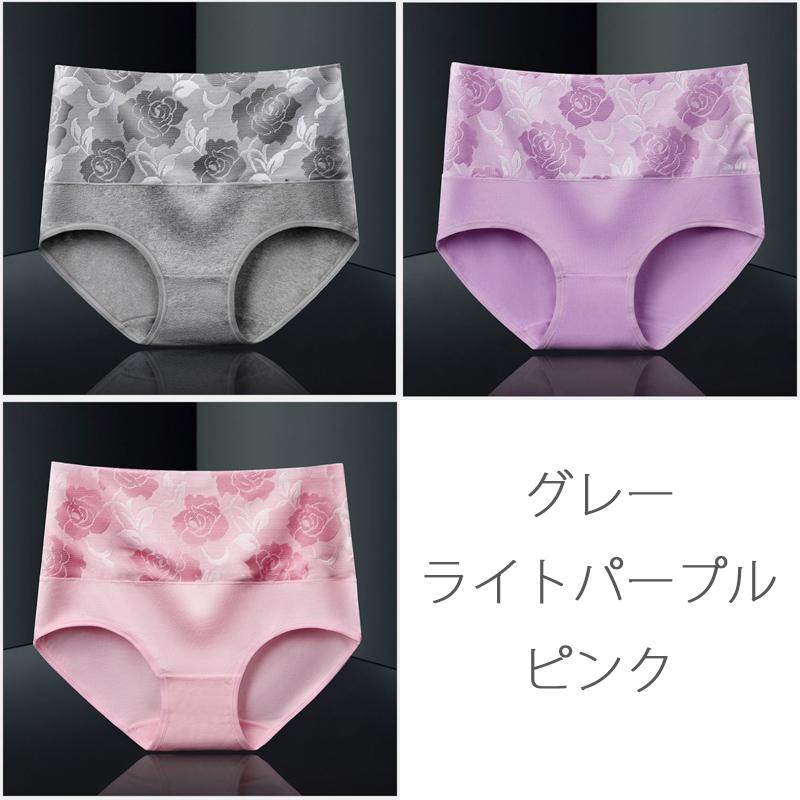 3枚セット 福袋 ヒップアップ お腹引き締め 大きいサイズ  股上深め ショーツ　レディース 下着 パンツ スタンダード インナー ガードル　敬老の日 |  | 31