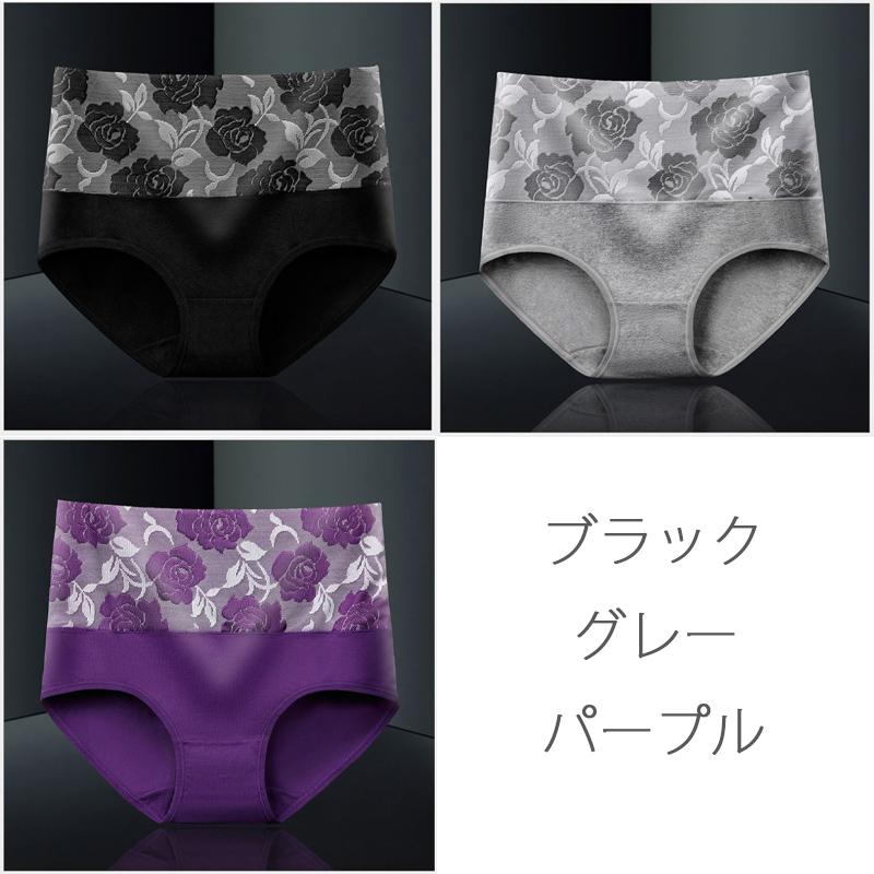 3枚セット 福袋 ヒップアップ お腹引き締め 大きいサイズ  股上深め ショーツ　レディース 下着 パンツ スタンダード インナー ガードル　敬老の日 |  | 33