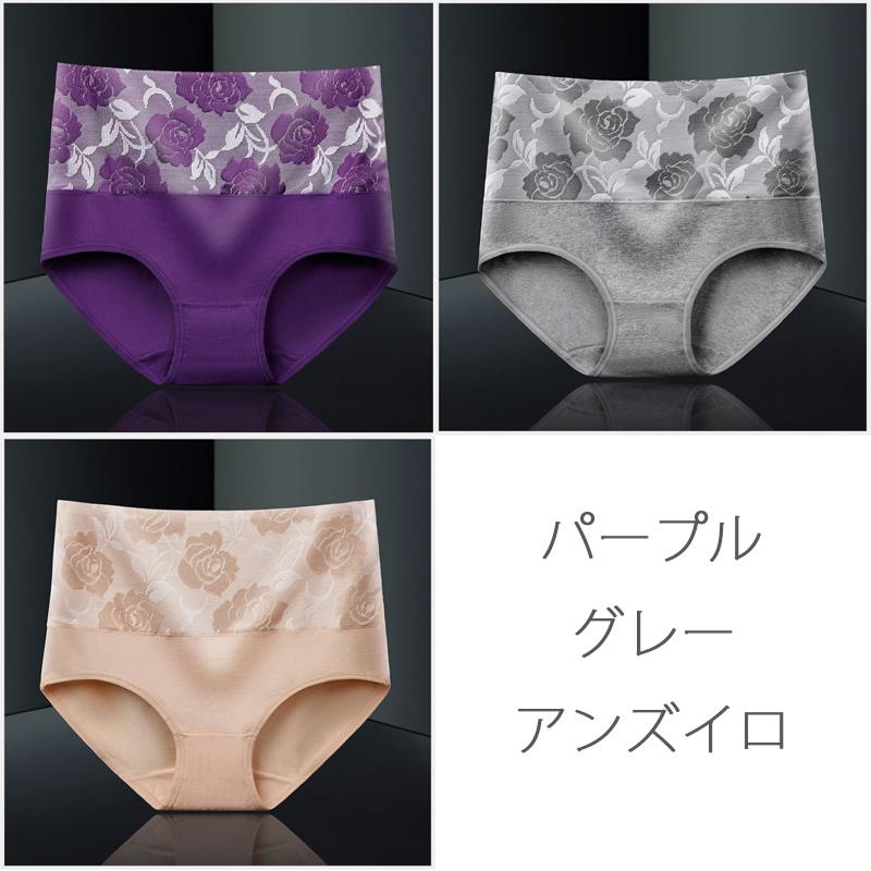 3枚セット 福袋 ヒップアップ お腹引き締め 大きいサイズ  股上深め ショーツ　レディース 下着 パンツ スタンダード インナー ガードル　敬老の日 |  | 34