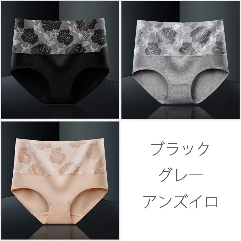 3枚セット 福袋 ヒップアップ お腹引き締め 大きいサイズ  股上深め ショーツ　レディース 下着 パンツ スタンダード インナー ガードル　敬老の日 |  | 36