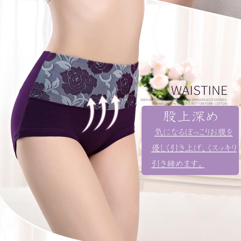 3枚セット 福袋 ヒップアップ お腹引き締め 大きいサイズ  股上深め ショーツ　レディース 下着 パンツ スタンダード インナー ガードル　敬老の日 |  | 20