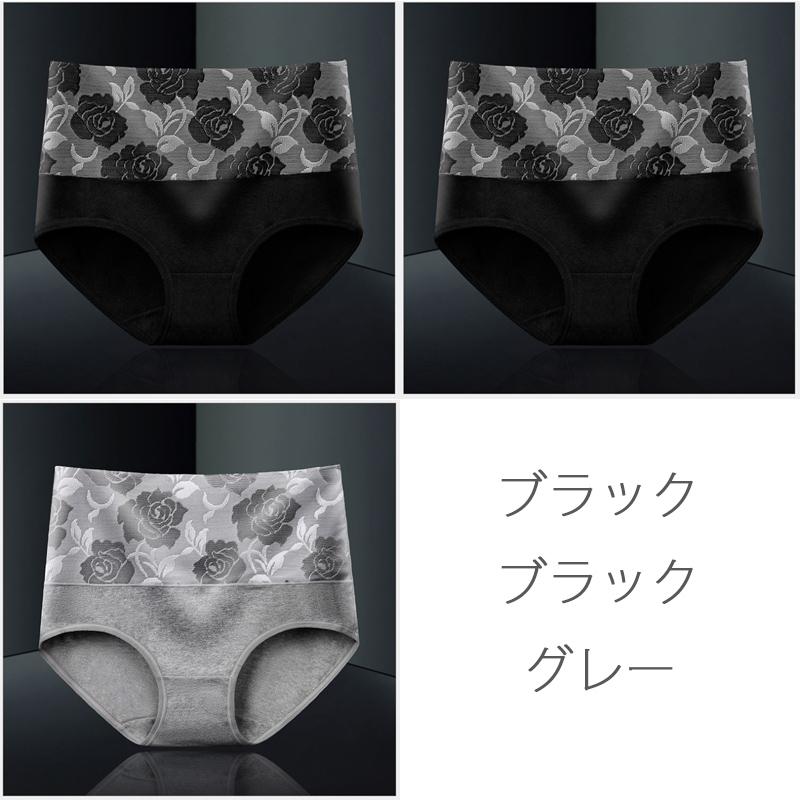3枚セット 福袋 ヒップアップ お腹引き締め 大きいサイズ  股上深め ショーツ　レディース 下着 パンツ スタンダード インナー ガードル　敬老の日 |  | 38