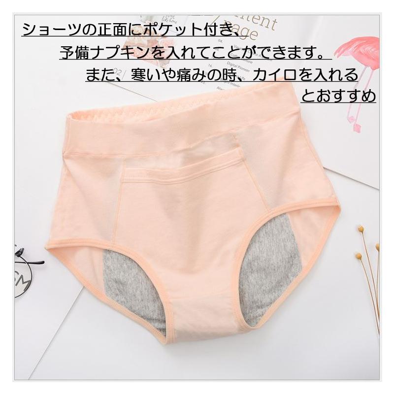 サニタリーショーツ 防水布付きショーツ 生理用 ショーツ レディース パンツ サニタリー パンツ 大きいサイズ ジュニア 夜用 女性 深め 綿 ポケット付 Coco Un12 オレンジcocoヤフー店 通販 Yahoo ショッピング