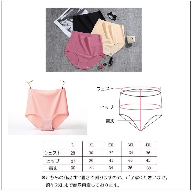 シームレス ショーツ レディース 股上深め インナー 下着 パンツ ノーマル スタンダード 響きにくい 大きいサイズ 冷感 女性用 50代 40代 30代 安い Coco Un21 オレンジcocoヤフー店 通販 Yahoo ショッピング