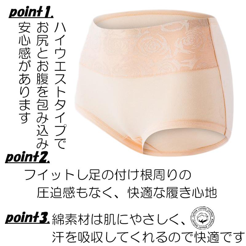 3枚セット 綿 ショーツ レディース インナー 下着 ヒップアップ お腹引き締め 大きいサイズ パンツ ノーマル バラ模様 30代　40代　50代 |  | 08