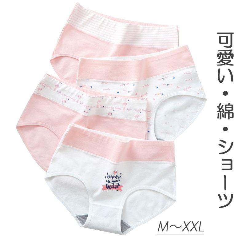 ショーツ レディース 綿 女性 インナー パンツ 下着 伸縮性 フィット感 大きい リラックス デザイン シンプル コットン 学生 10代 ピンク Coco Un32 オレンジcocoヤフー店 通販 Yahoo ショッピング