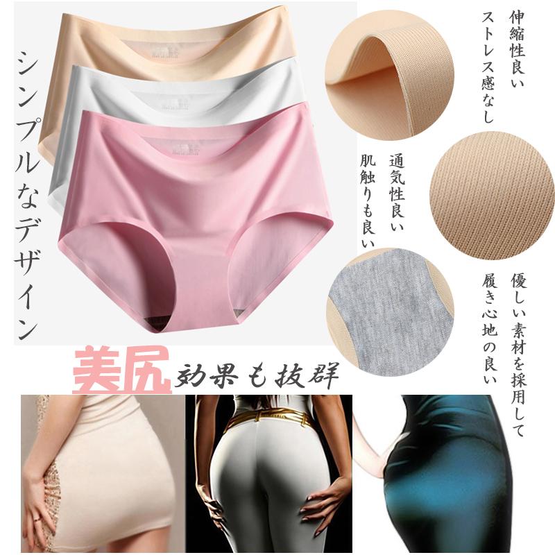 シームレスショーツ ショーツ レディース 3枚セット インナー  パンツ スタンダード 響きにくい 冷感 女性用 下着 夏 フィット感 ズレにくい セール |  | 03