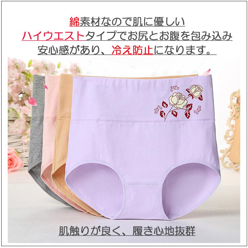 3枚セット ショーツ レディース 綿 深め 深履き 女性 インナー パンツ 下着 伸縮性 フィット感 大きい リラックス セット |  | 12
