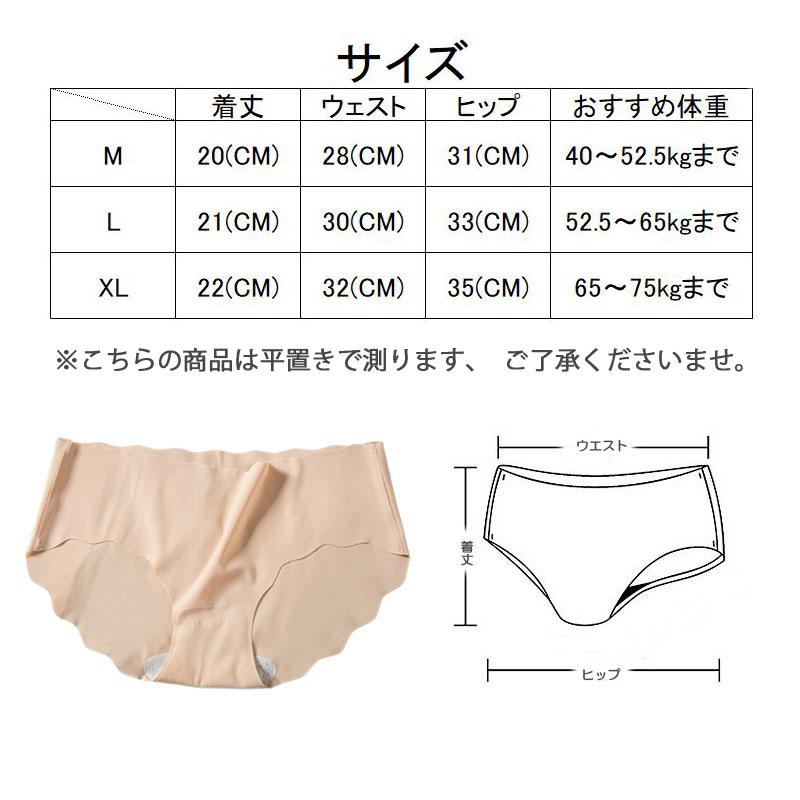 3枚セット ショーツ レディース インナー シームレス パンツ スタンダード 響きにくい 冷感 女性用 下着 夏 フィット感 ズレにくい |  | 11