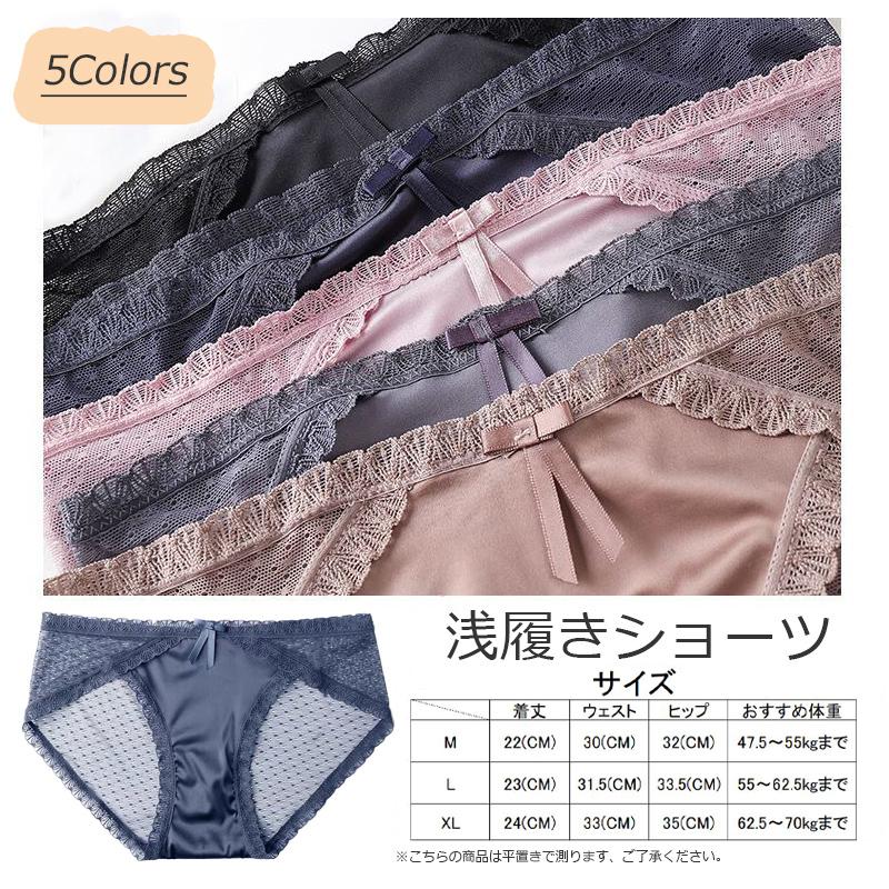 5枚セット レースショーツ レディース セクシー 魅力 20代  30代 40代　インナー パンツ 下着 伸縮性 ツルツル 浅履きショーツ リボン |  | 11