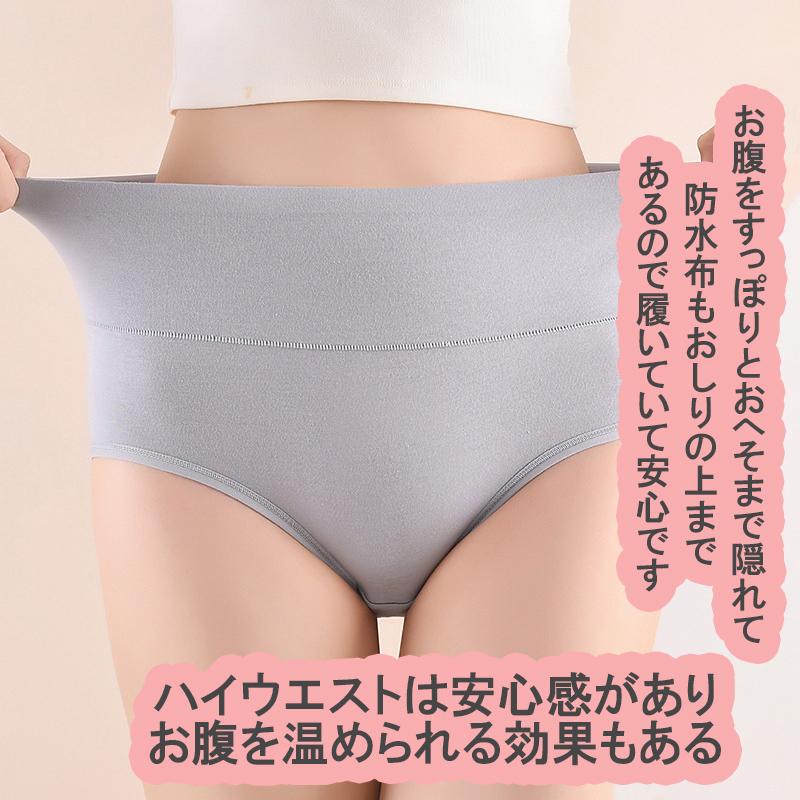 サニタリーショーツ 生理用ショーツ 綿 ショーツレディース パンツ インナー ハイウエスト 大きいサイズ  夜用 女性用 深め  漏れ防止｜orangecoco｜05