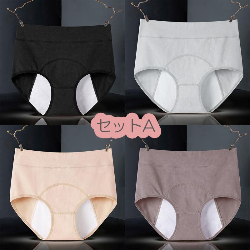 4枚セット サニタリーショーツ 生理用ショーツ 綿 ショーツレディース パンツ インナー大きいサイズ  夜用 女性用 漏れ防止 |  | 17