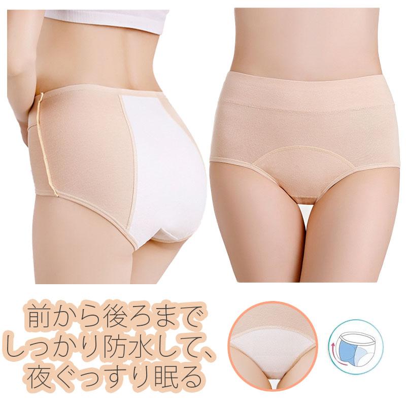 4枚セット サニタリーショーツ 生理用ショーツ 綿 ショーツレディース パンツ インナー大きいサイズ  夜用 女性用 漏れ防止 |  | 04