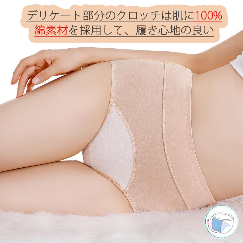 4枚セット サニタリーショーツ 生理用ショーツ 綿 ショーツレディース パンツ インナー大きいサイズ  夜用 女性用 漏れ防止 |  | 05
