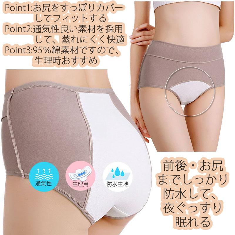4枚セット サニタリーショーツ 生理用ショーツ 綿 ショーツレディース パンツ インナー大きいサイズ  夜用 女性用 漏れ防止 |  | 07