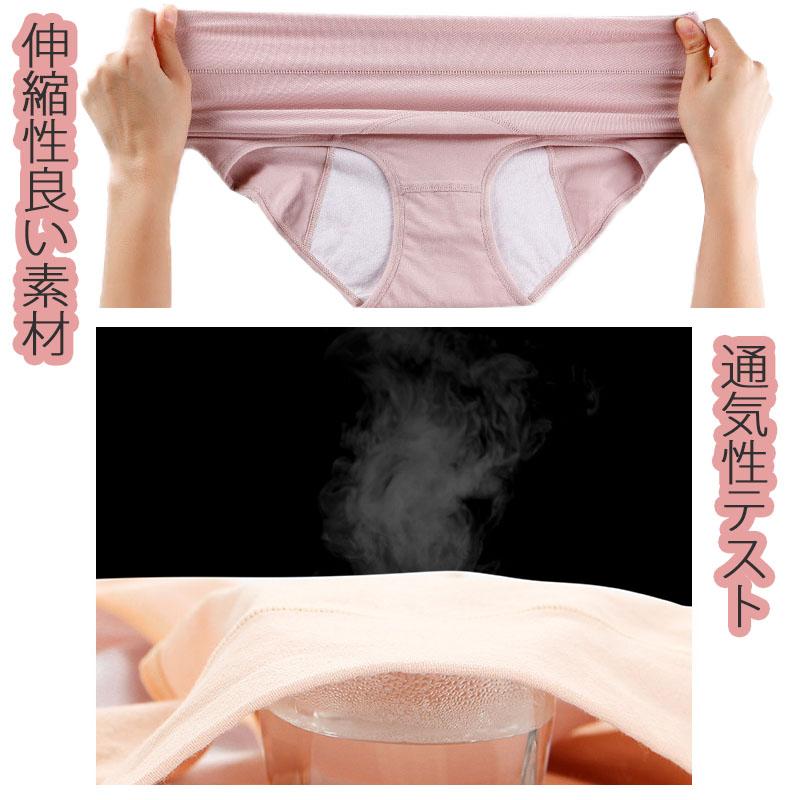 4枚セット サニタリーショーツ 生理用ショーツ 綿 ショーツレディース パンツ インナー大きいサイズ  夜用 女性用 漏れ防止 |  | 08