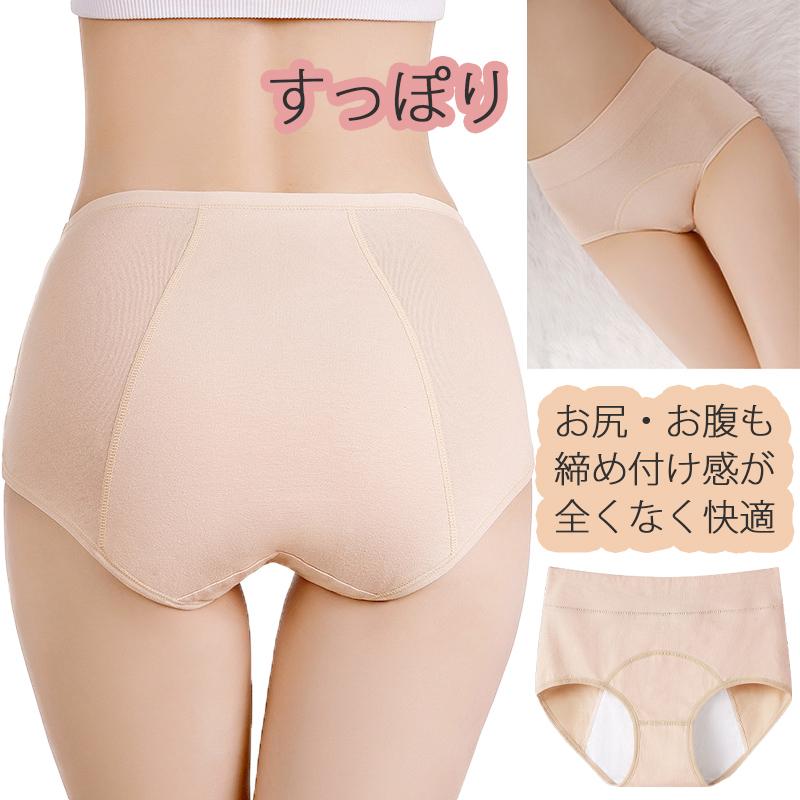 4枚セット サニタリーショーツ 生理用ショーツ 綿 ショーツレディース パンツ インナー大きいサイズ  夜用 女性用 漏れ防止 |  | 09