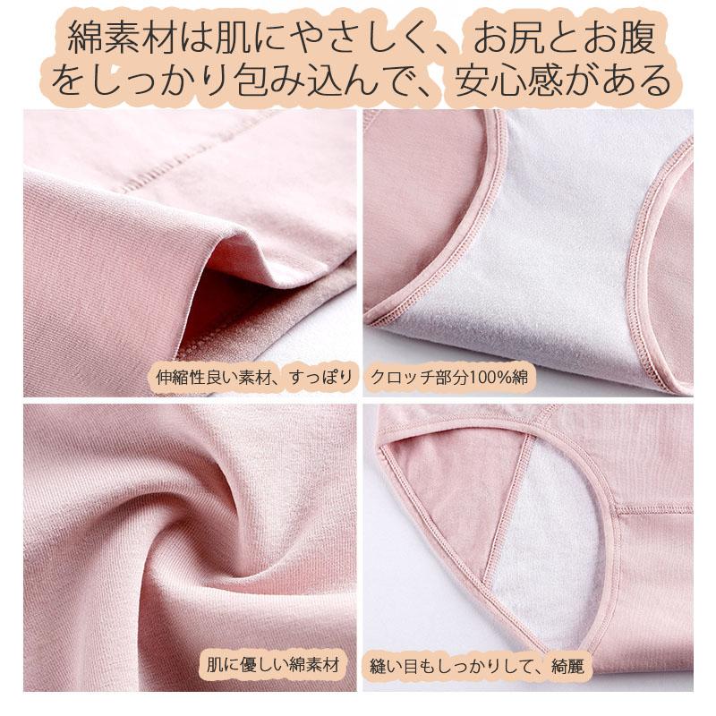4枚セット サニタリーショーツ 生理用ショーツ 綿 ショーツレディース パンツ インナー大きいサイズ  夜用 女性用 漏れ防止 |  | 11