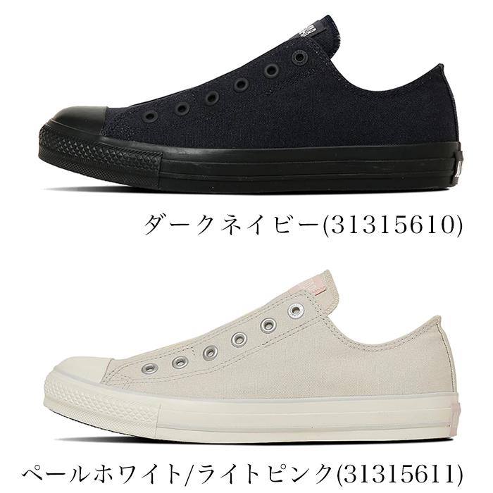 CONVERSE（コンバース） オールスター スリップ 紐なし スリッポンFE 
