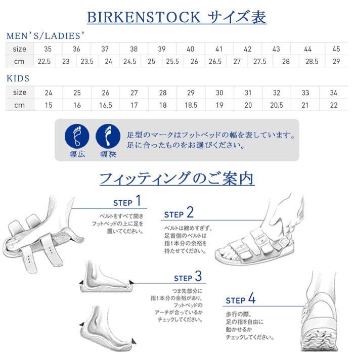 人気のファッショントレンド ラブリービルケンシュトック キッズ サイズ表
