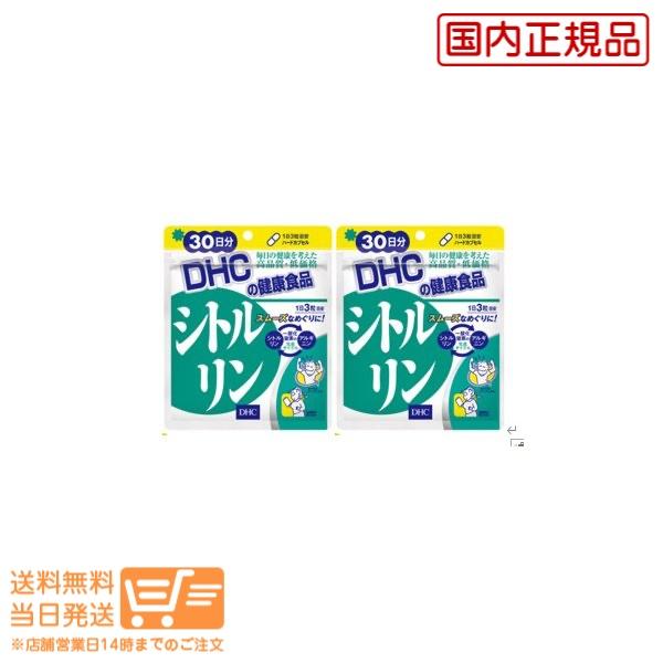 2個セット DHC シトルリン 30日分(90粒)送料無料 :4511413610282-2:オレンジストア - 通販 - Yahoo!ショッピング 2個セット DHC シトルリン 30日分(90粒)送料無料 :4511413610282-2:オレンジストア - 通販 - Yahoo!ショッピング
