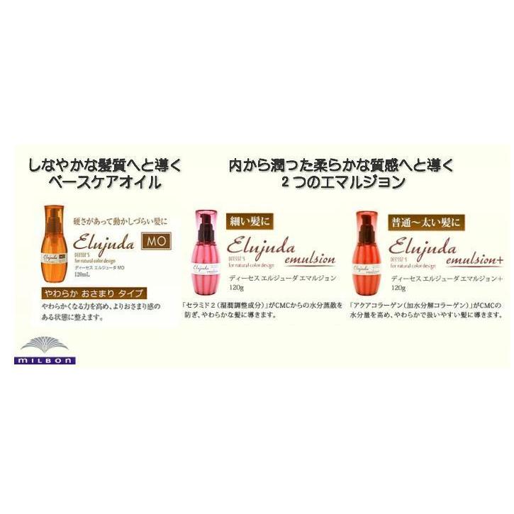 激安格安割引情報満載 送料無料 ミルボン ディーセスエルジューダ MO 120ml 定型外郵便にて発送 激安格安割引情報満載 送料無料 ミルボン ディーセスエルジューダ MO 120ml 定型外郵便にて発送