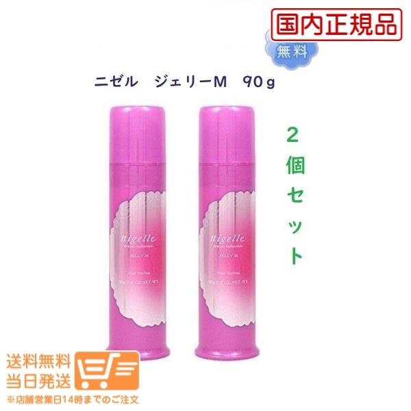 2個セット 送料無料 ミルボン ニゼル ドレシアコレクション ジェリーM 90g 定形外郵便で発送 :4954835360234-2:オレンジストア - 通販 - Yahoo!ショッピング 2個セット 送料無料 ミルボン ニゼル ドレシアコレクション ジェリーM 90g 定形外郵便で発送 :4954835360234-2:オレンジストア - 通販 - Yahoo!ショッピング