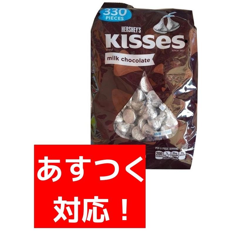 ハーシーズ キスチョコ ミルクチョコレート 大容量1 58ｋｇ Hershey S Kisses Milk Chocolate コストコ カークランド お菓子 Cso503 オレンジフラミンゴ 通販 Yahoo ショッピング