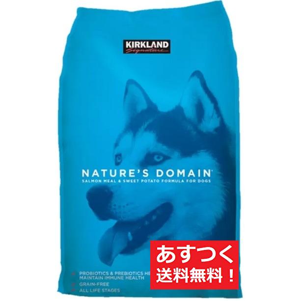 送料無料 カークランド ネイチャーズドメイン サーモン ポテト 15 87kg スーパープレミアム ドッグフード 犬の餌 成犬用グレインフリー コストコ ペット用品 生き物