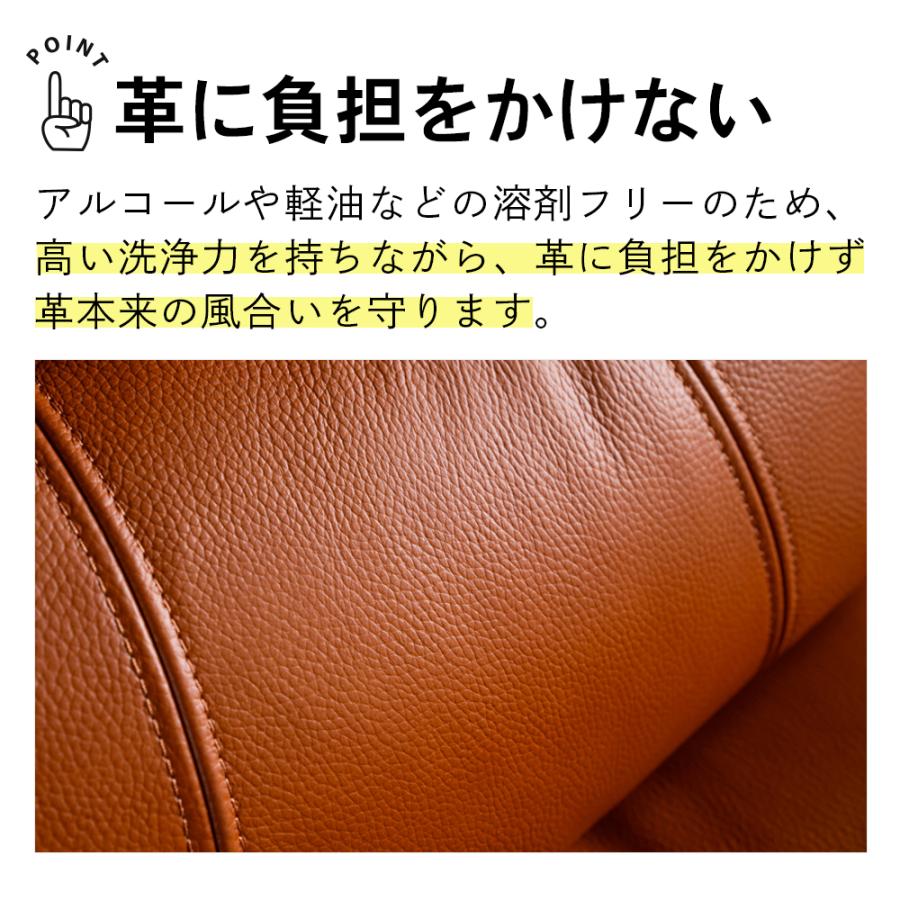 本革 ソファー クリーナー レザーマスター レザークリーナー |  | 05