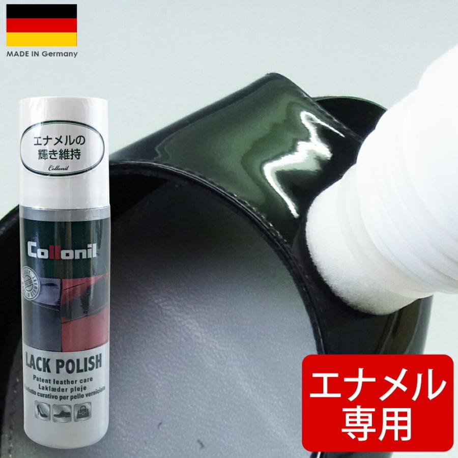 エナメル お手入れ コロニル ラックポリッシュ 保革ツヤ出し
