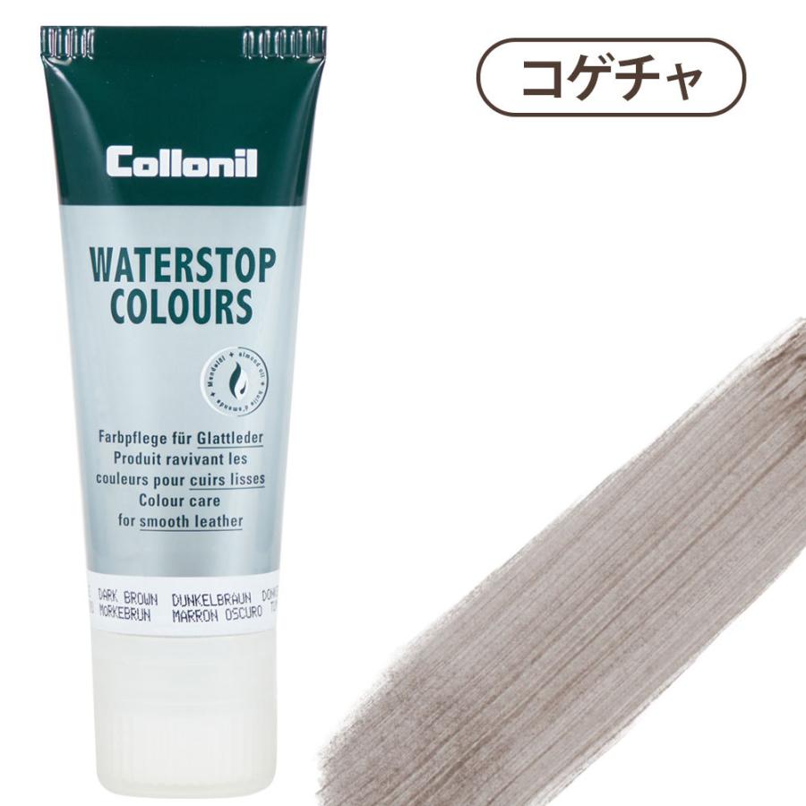 COLLONIL（コロニル） 靴クリーム ウォーターストップカラーズ 75ml