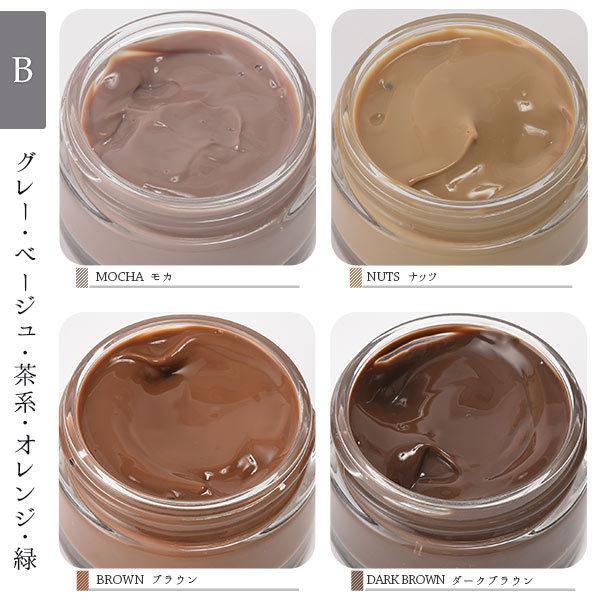 皮革補色クリーム ジュエルアルコット レザーモイスチュア 50ml 革製品用 |  | 51