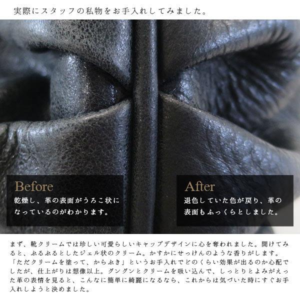 皮革補色クリーム ジュエルアルコット レザーモイスチュア 50ml 革製品用 |  | 54