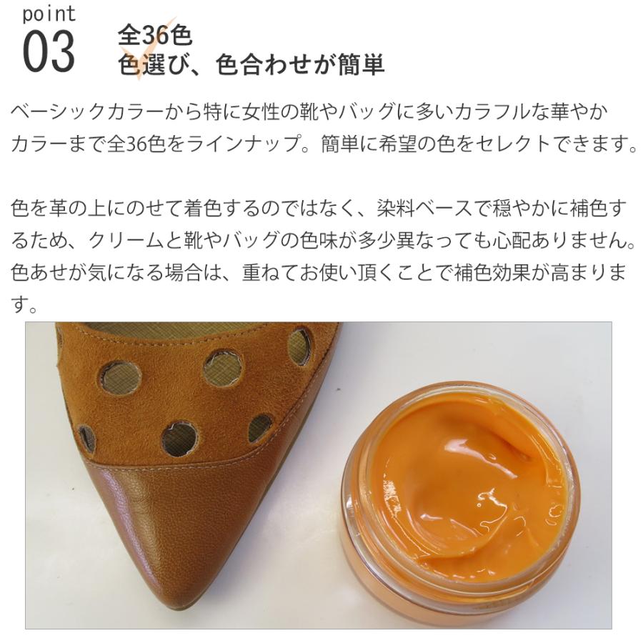 皮革補色クリーム ジュエルアルコット レザーモイスチュア 50ml 革製品用 |  | 41