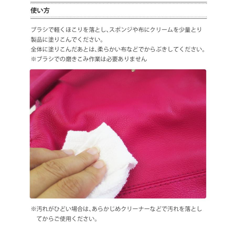 皮革補色クリーム ジュエルアルコット レザーモイスチュア 50ml 革製品用 |  | 42
