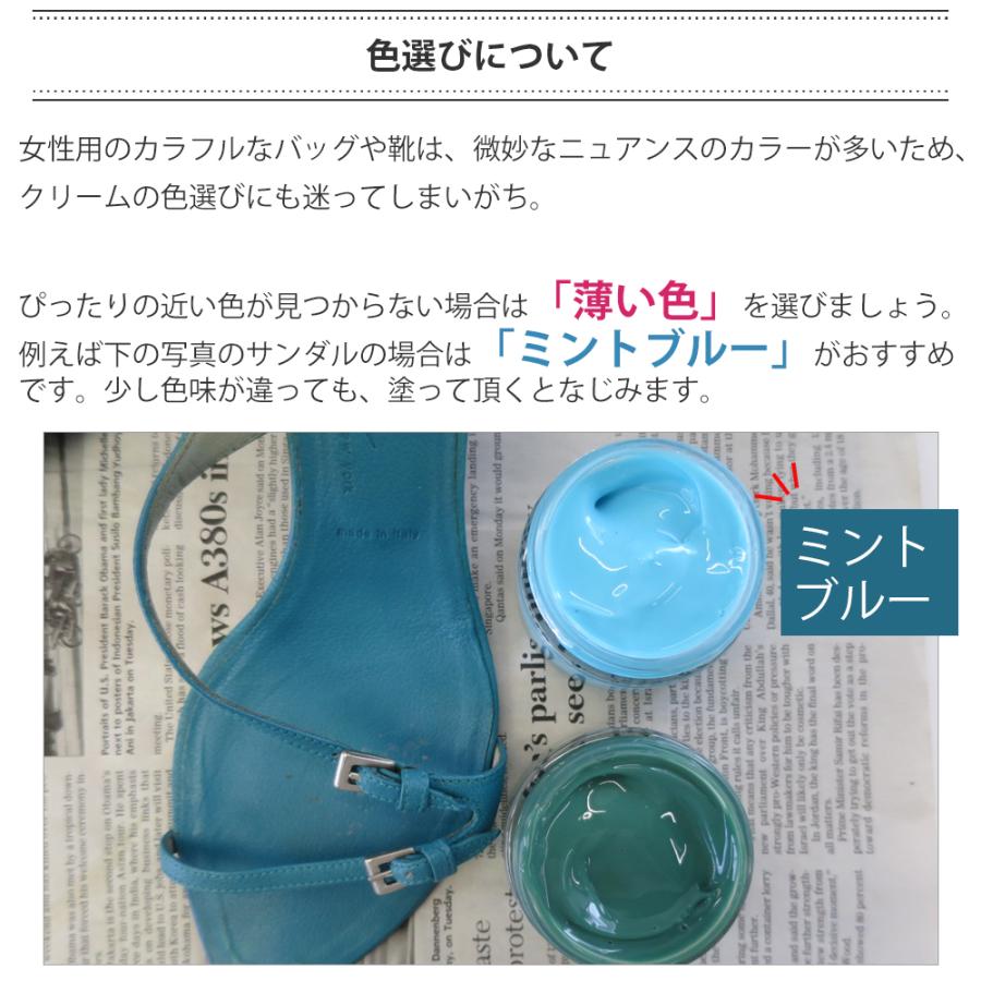 皮革補色クリーム ジュエルアルコット レザーモイスチュア 50ml 革製品用 |  | 43
