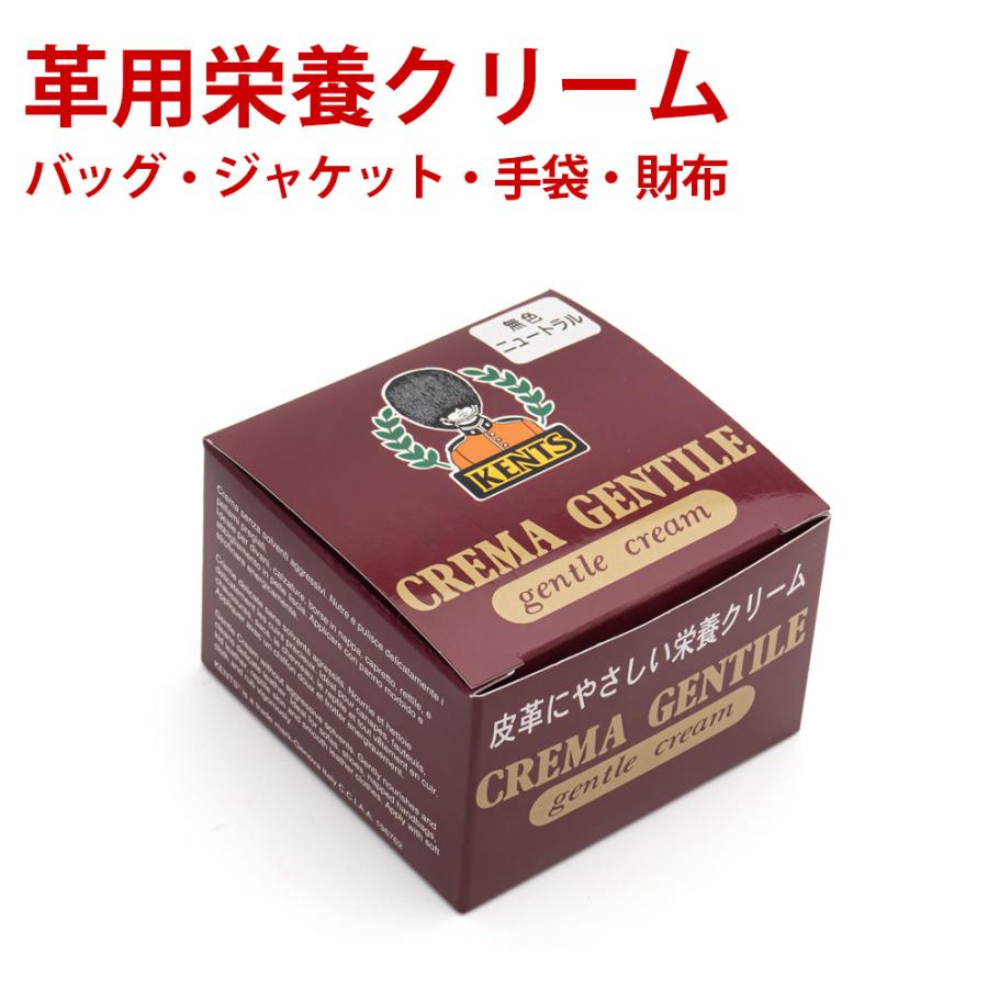 革用クリーム ケント ジェントルクリーム 100ml 皮革製品 革小物用