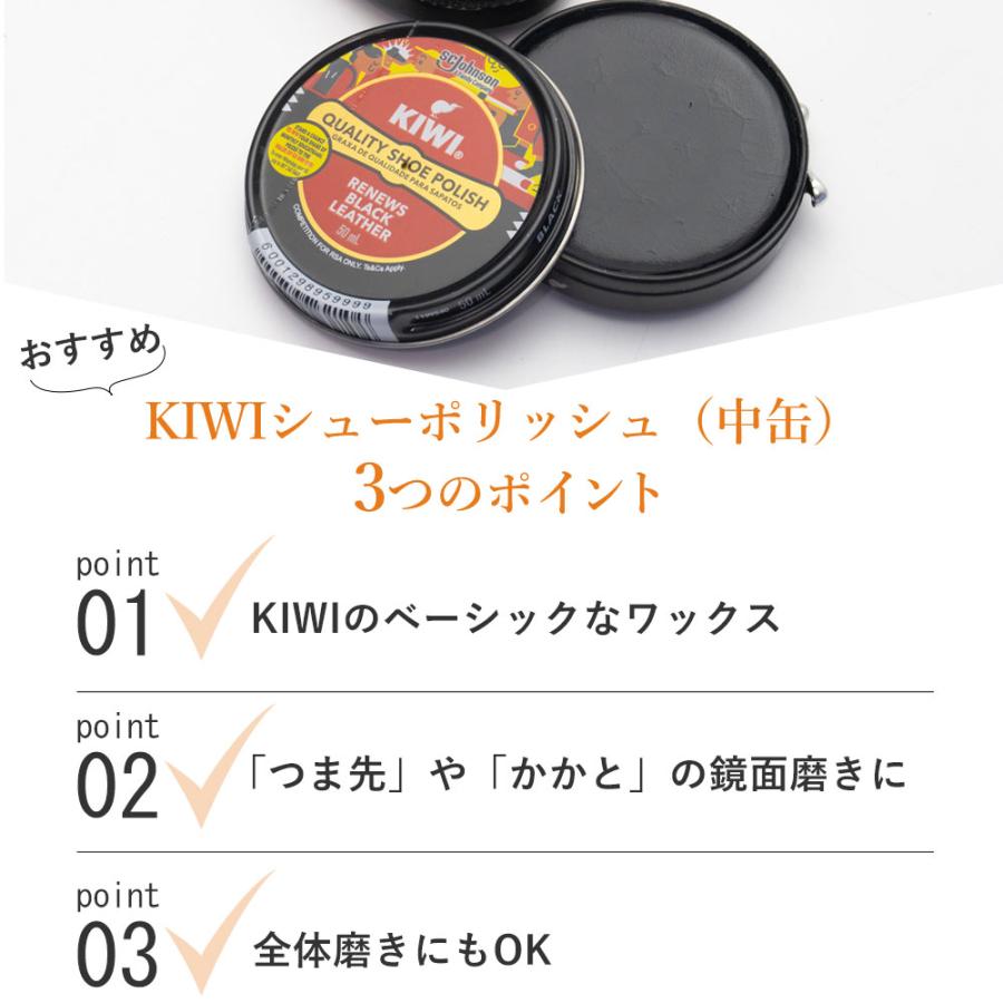KIWI（キィウイ） シューポリッシュ 中缶 黒 ブラック 50ml 革靴 ハイ