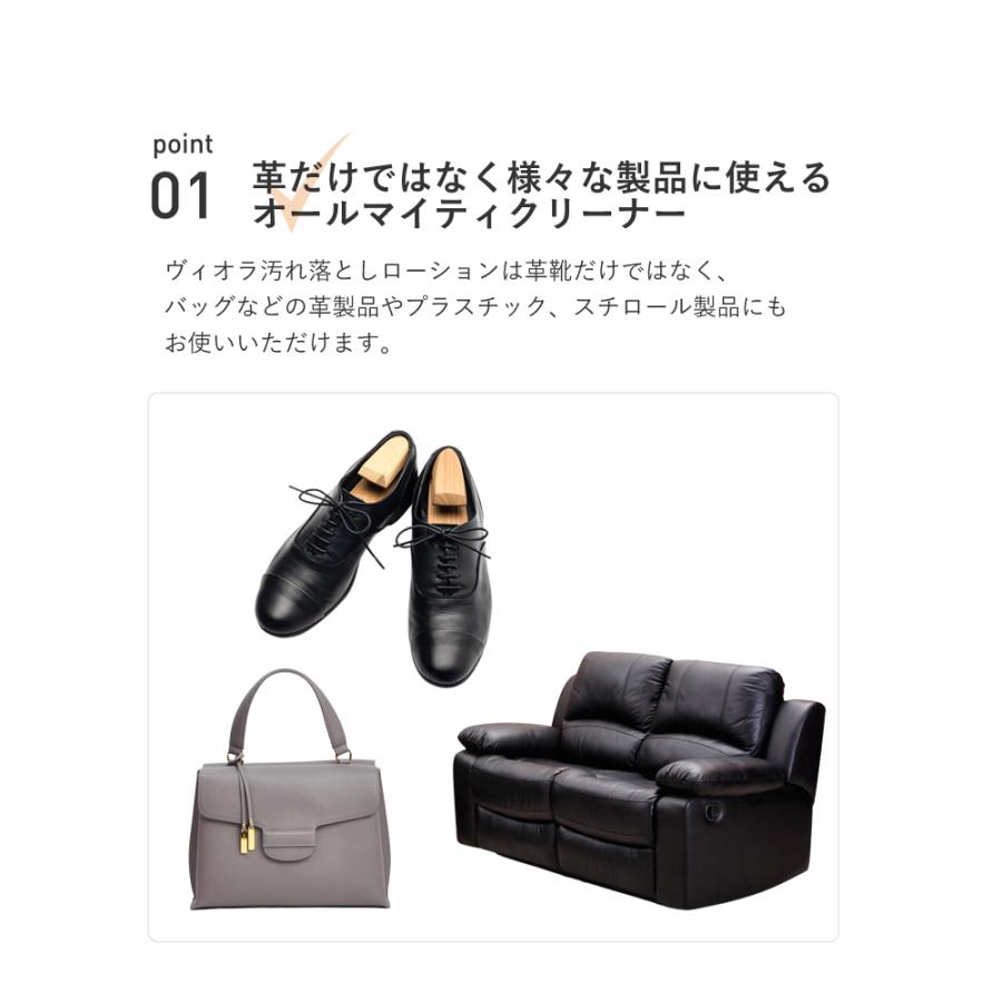 革クリーナー ヴィオラ VIOLA 汚れ落とし ローション 120ml シューケア 靴磨き |  | 02