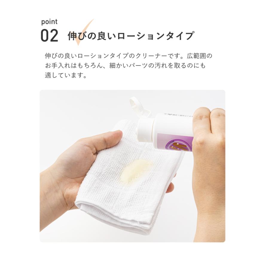 革クリーナー ヴィオラ VIOLA 汚れ落とし ローション 120ml シューケア 靴磨き |  | 05